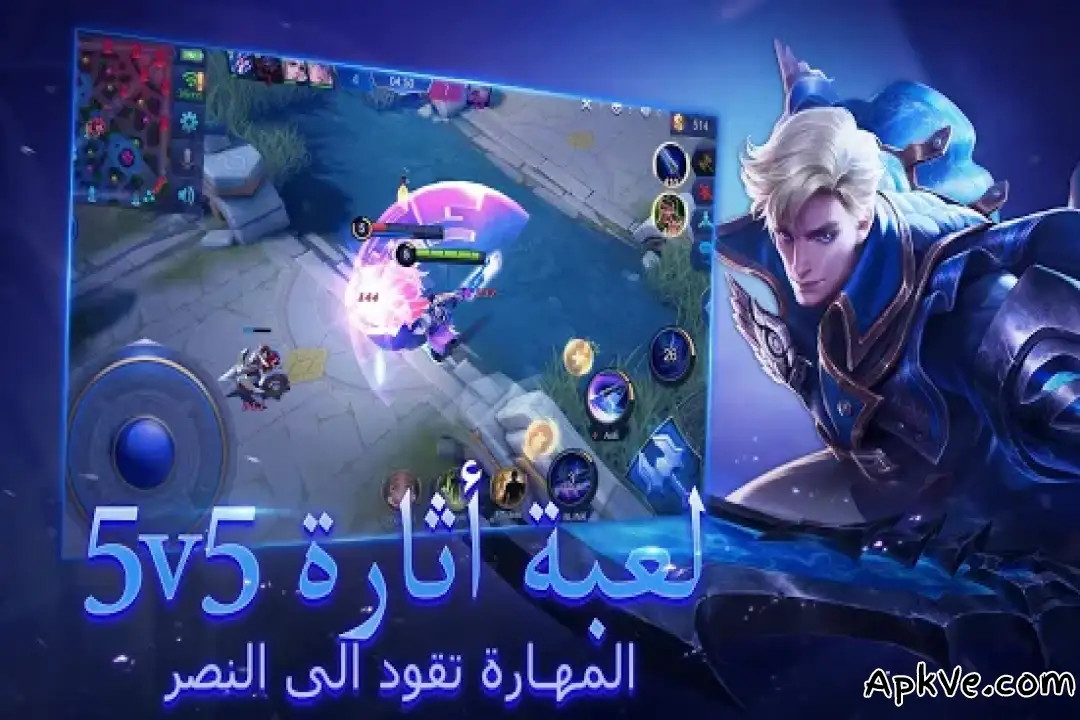 تحميل Mobile Legends APK