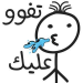 ستكيرز ارابيا WAStickerApps APK