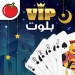 بلوت VIP APK