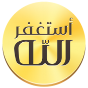 أذكار المسلم (يعمل تلقائيا) APK