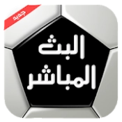 Albat HD بث للمباريات APK