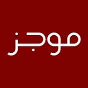 موجز Mowjaz: كل ما هو متداول وعاجل عالمياً ومحلياً‎ APK